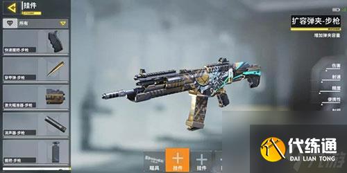 使命召唤手游挂件哪个好用 挂件搭配推荐