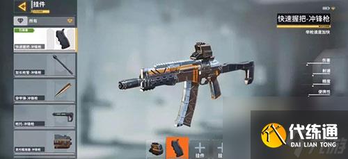 使命召唤手游挂件哪个好用 挂件搭配推荐