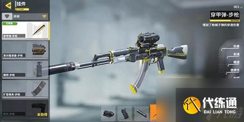 使命召唤手游挂件哪个好用 挂件搭配推荐