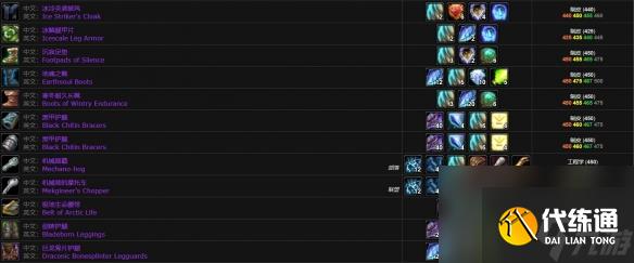 《魔兽世界》极地毛皮作用介绍