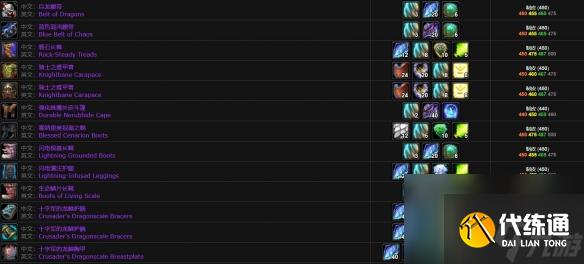 《魔兽世界》极地毛皮作用介绍