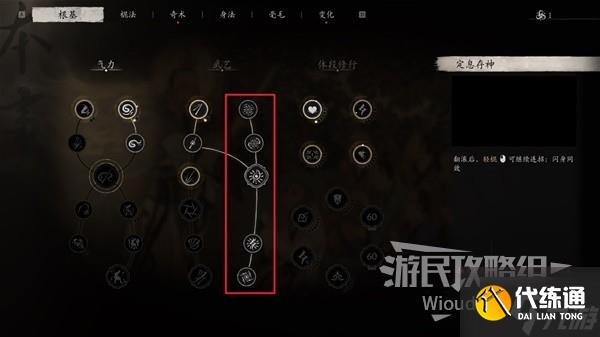 《黑神话悟空》百足虫打法攻略 百足虫怎么打