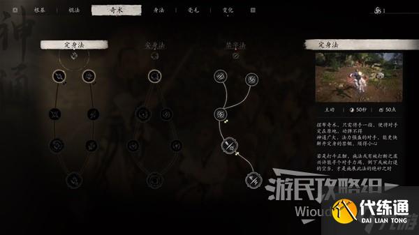 《黑神话悟空》小黄龙打法指南 小黄龙怎么打