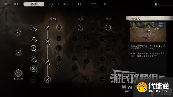 《黑神话悟空》小黄龙打法指南 小黄龙怎么打