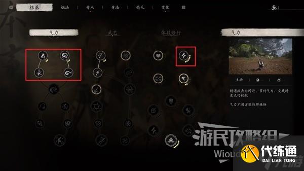 《黑神话悟空》小黄龙打法指南 小黄龙怎么打