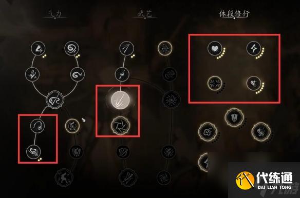 黑神话悟空40级怎么加点 40级加点推荐