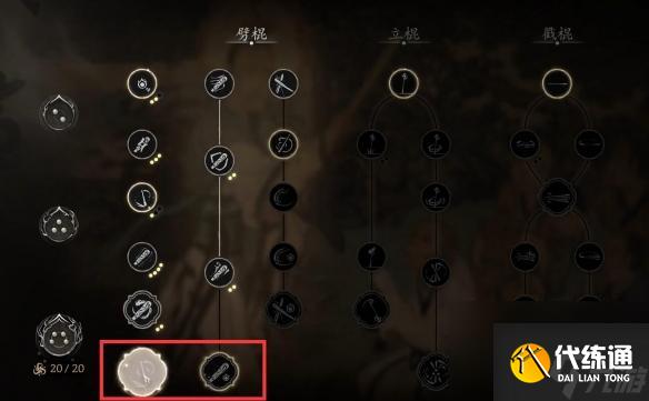 黑神话悟空40级怎么加点 40级加点推荐