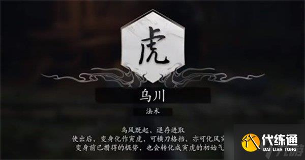 黑神话悟空寅虎boss位置在哪 黑神话悟空寅虎打法攻略