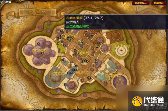 《魔兽世界》极地毛皮获取地点推荐