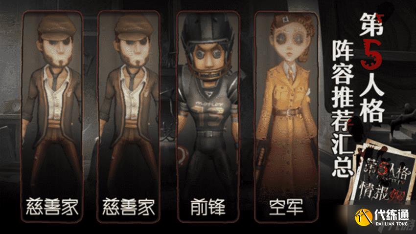 第五人格怎么玩 第五人格基础攻略