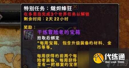 魔兽世界修复的宝匣钥匙一周获取数量介绍