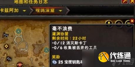 魔兽世界修复的宝匣钥匙一周获取数量介绍