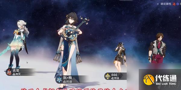 崩坏星穹铁道飞霄周本2个隐藏成就