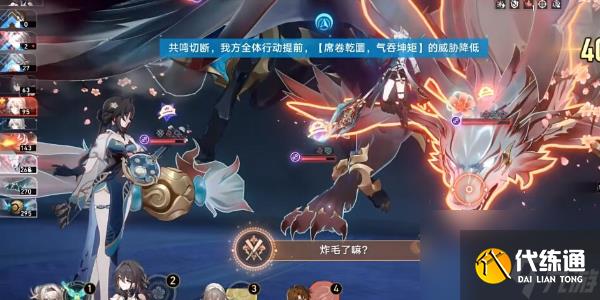 崩坏星穹铁道飞霄周本2个隐藏成就