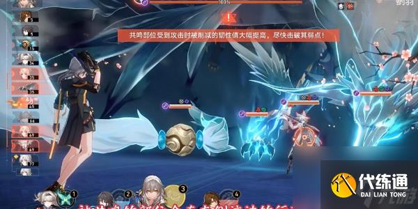 崩坏星穹铁道飞霄周本2个隐藏成就