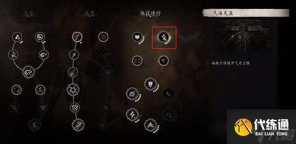 黑神话悟空凤翅紫金冠怎么获取