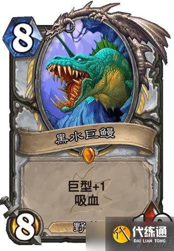 炉石传说沉没之城橙卡怎么样-炉石传说沉没之城橙卡点评