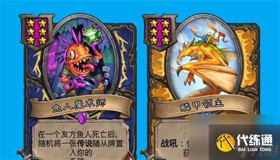 炉石传说酒馆战棋重做了那些炉石传说酒馆战棋重做更新一览