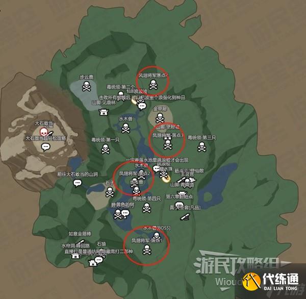 《黑神话悟空》凤翅将军打法指南 凤翅将军怎么打