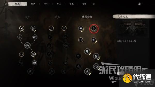 《黑神话悟空》凤翅将军打法指南 凤翅将军怎么打