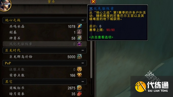 魔兽世界风化先驱纹章有什么用