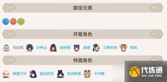 原神幻想真境剧诗怎么打 幻想真境剧诗第三期攻略