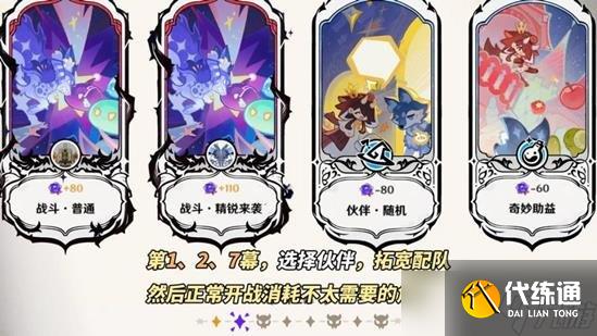 原神幻想真境剧诗怎么打 幻想真境剧诗第三期攻略