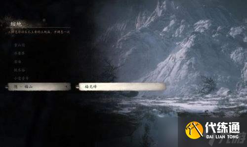 黑神话悟空梅山怎么进入 隐藏地图梅山解锁方法