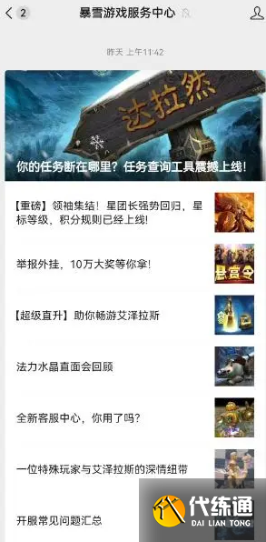 魔兽世界任务查询工具怎么使用