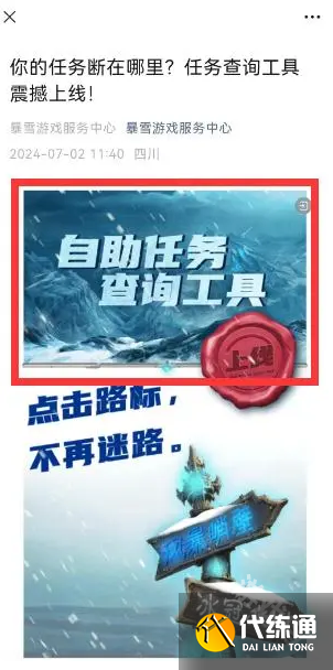 魔兽世界任务查询工具怎么使用