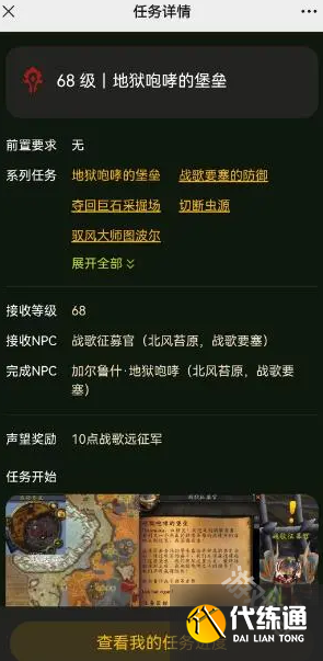 魔兽世界任务查询工具怎么使用