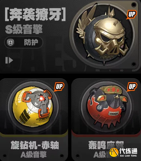 绝区零1.2版本卡池介绍