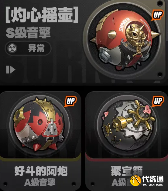 绝区零1.2版本卡池介绍