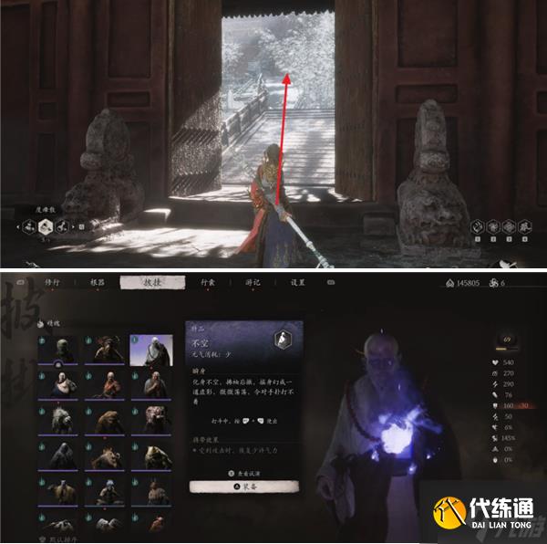 黑神话悟空不空精魄怎么获得-不空精魄吸收攻略