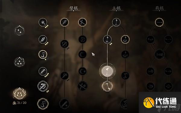 黑神话悟空晦月魔君禁字法怎么打