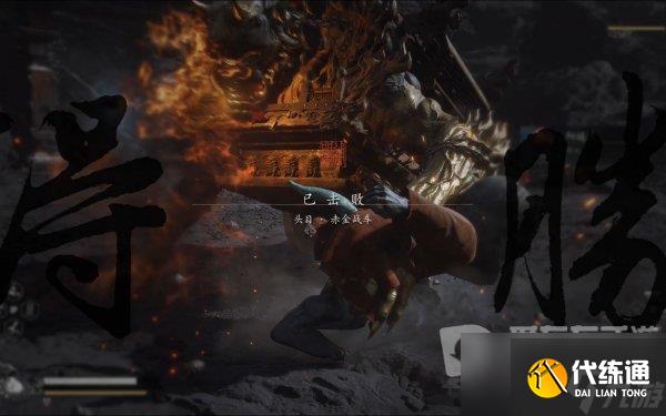 黑神话悟空第五回头目五行战车怎么打 黑神话悟空五行战车打法攻略