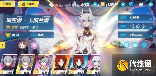 崩坏3影铁辅助深红狐狸阵容搭配及打法攻略