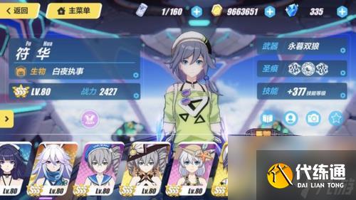 崩坏3影铁辅助深红狐狸阵容搭配及打法攻略