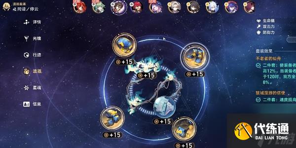 崩坏星穹铁道骑士亦可败于徒手成就攻略