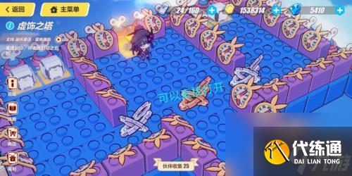 崩坏3圣诞狂想曲虚饰之塔怎么过 图文通关攻略详解