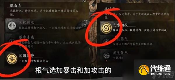 黑神话悟空毒敌大王秒杀流玩法大全