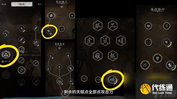 黑神话悟空毒敌大王秒杀流玩法大全