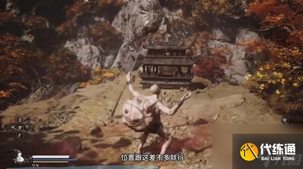 黑神话悟空毒敌大王秒杀流玩法大全