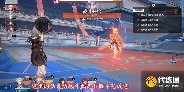 崩坏星穹铁道Lineal Champion成就攻略