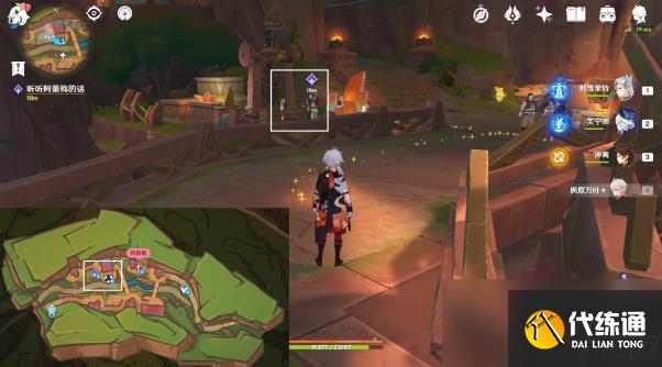 原神小小人儿快长大委托任务攻略