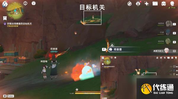 原神小小人儿快长大委托任务攻略