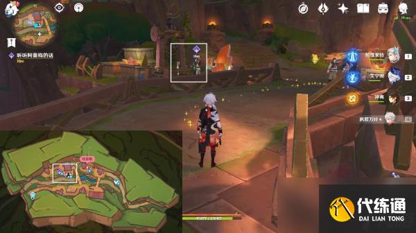 原神小小人儿快长大委托任务攻略