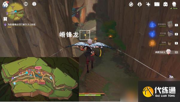 原神小小人儿快长大委托任务攻略