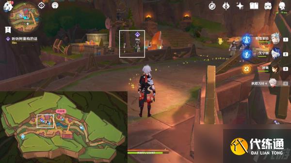 原神小小人儿快长大委托任务攻略