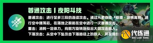 《原神》基尼奇详细培养攻略 基尼奇圣遗物怎么选